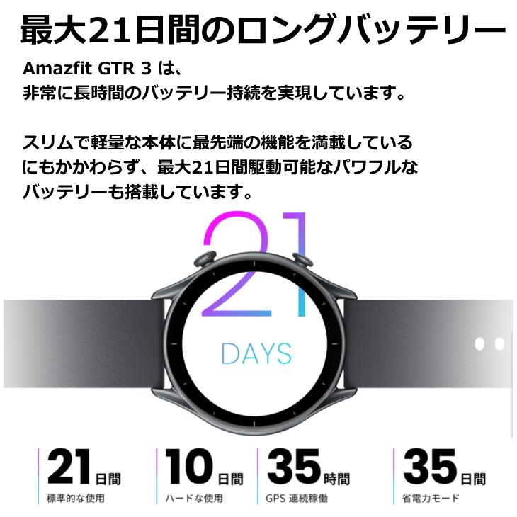 Amazfit あすつく アマズフィット gtr3 サンダーブラック/ ムーン