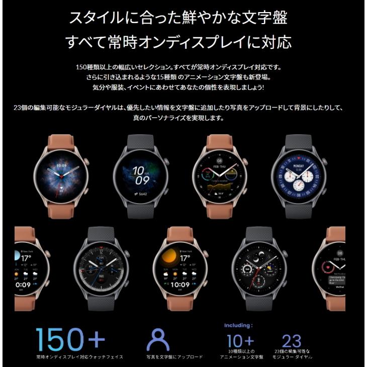 Amazfit アマズフィット GTR3 pro インフィニットブラック ・ブラウン