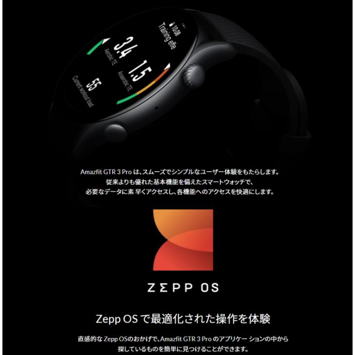 Amazfit アマズフィット GTR3 pro インフィニットブラック