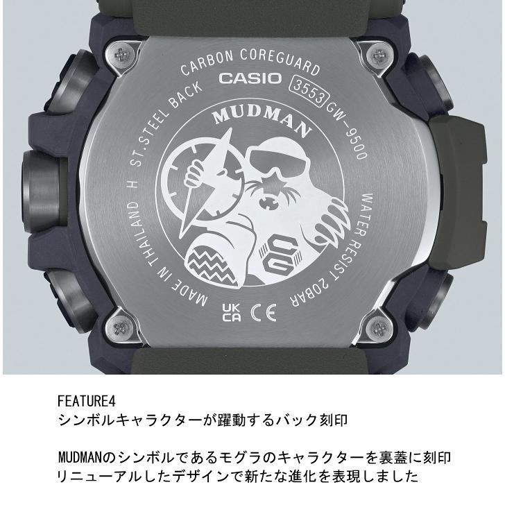 カシオ CASIO G-SHOCK  GW-9500-1JF MUDMAN マッドマン ソーラー電波 メンズ 腕時計 防泥・防塵｜yosii-bungu｜16