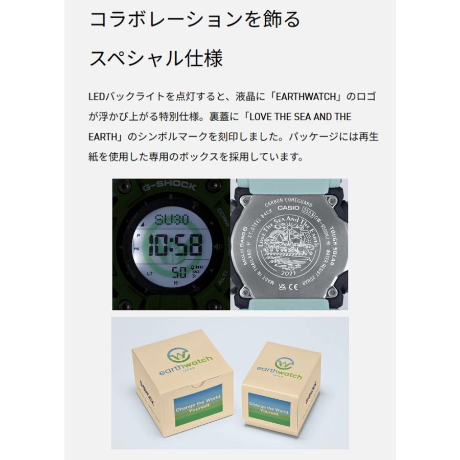 あすつく カシオ CASIO GW-9500KJ-3JR MUDMAN マッドマン MASTER OF G - LAND 「EARTHWATCH」タフソーラー 電波 メンズ 腕時計｜yosii-bungu｜10