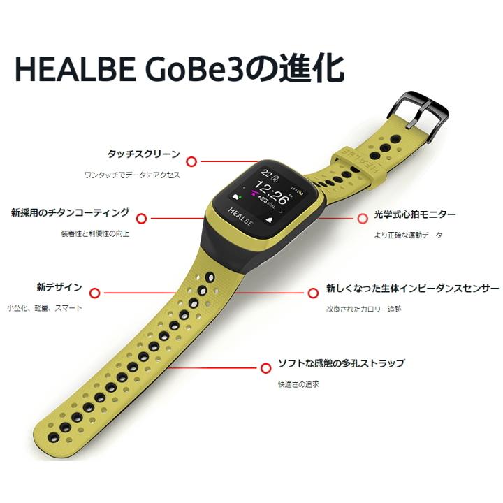 HEALBE GoBe3 ヒルビー ゴービースリー HGB3-BK/BY/YW スマート 