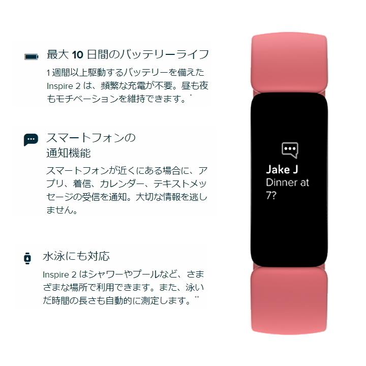 Google Fitbit あすつく fitbit inspire 2 フィットビット