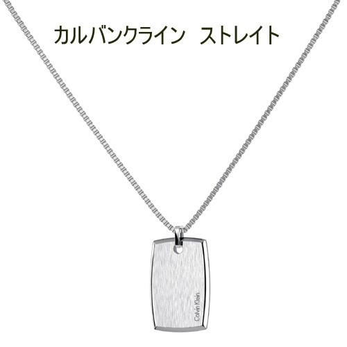 カルバンクライン メンズ アクセサリー ストレイト ペンダントネックレス Kj0qmp Kj0qmp 時計 宝石のヨシイ 通販 Yahoo ショッピング