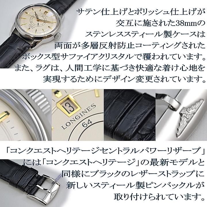 正規5年間保証 LONGINES ロンジン コンクエスト ヘリテージ セントラル パワーリザーブ L1.648.4.78.2 シャンパンダイアル　誕生70周年記念モデル｜yosii-bungu｜08