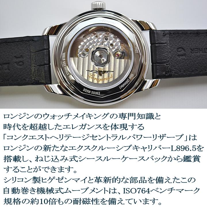 正規5年間保証 LONGINES ロンジン コンクエスト ヘリテージ セントラル パワーリザーブ L1.648.4.78.2 シャンパンダイアル　誕生70周年記念モデル｜yosii-bungu｜09