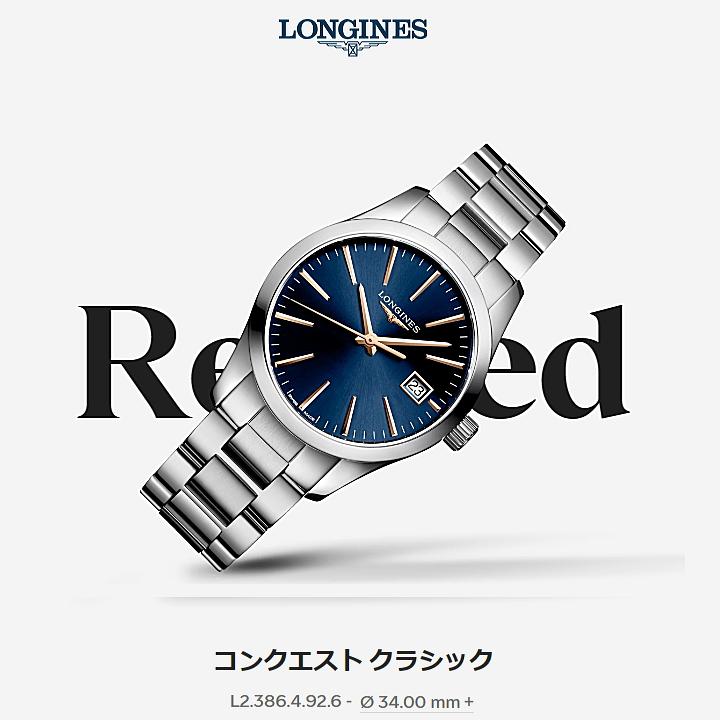 あすつく　LONGINES　国内正規品  ロンジン 腕時計  コンクエスト　クラシック 34mm クオーツ 女性用 男性用 ユニセックス　L2.386.4.92.6 ブルー｜yosii-bungu｜02