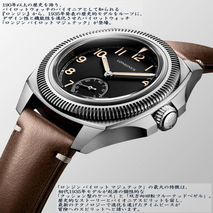 LONGINES あすつく 5年保証付 ロンジン 腕時計 ロンジン LONGINES あすつく 5年保証付 ロンジン 腕時計 ロンジン