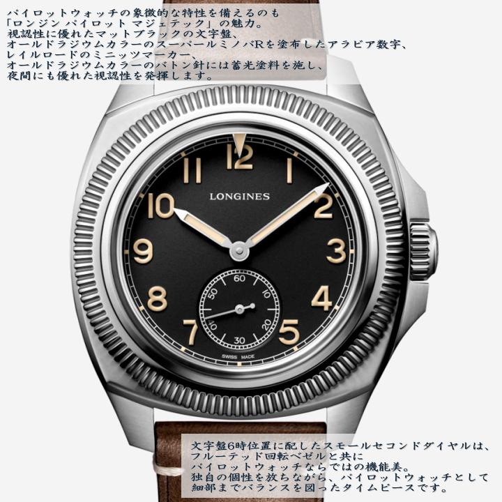 LONGINES あすつく 5年保証付 ロンジン 腕時計 ロンジン LONGINES あすつく 5年保証付 ロンジン 腕時計 ロンジン