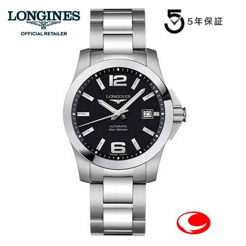 あすつく LONGINES ロンジン 腕時計 コンクエスト 39mm 300m防水 自動