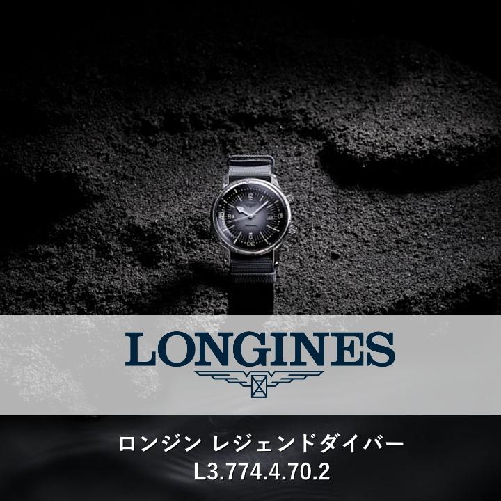 LONGINES (正規5年間保証) ロンジン 腕時計 LONGINES レジェンド LONGINES (正規5年間保証) ロンジン 腕時計 LONGINES レジェンド