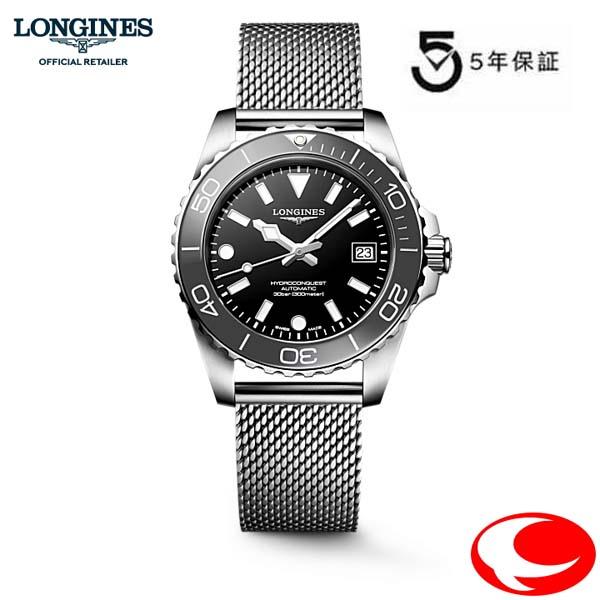 LONGINES（ロンジン） 新生 ハイドロコンクエスト 自動巻 メンズ腕時計