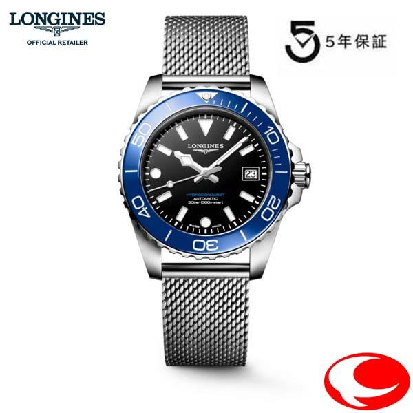 LONGINES（ロンジン） あすつく ハイドロコンクエスト 正規5年間保証