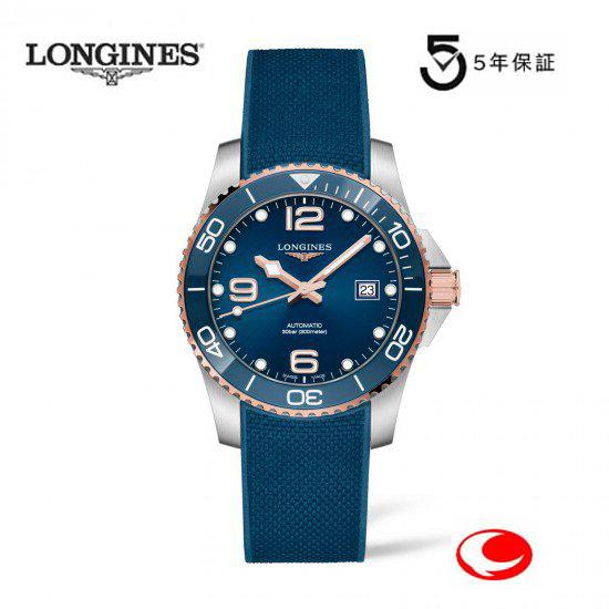 LONGINES ロンジン 腕時計 ハイドロコンクエスト 41mm 300m防水 自動巻  