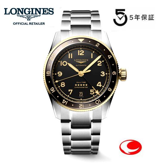 LONGINES 5年間保証 ロンジン スピリット Zulu Time ズールー LONGINES 5年間保証 ロンジン スピリット Zulu Time ズールー