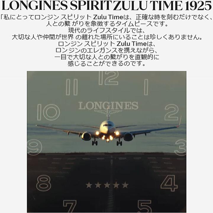 LONGINES（ロンジン） あすつく（正規品5年間保証）ロンジン
