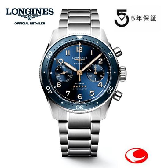 LONGINES SPIRIT ロンジン スピリット フライバック 帯磁時計 L3.821.4  