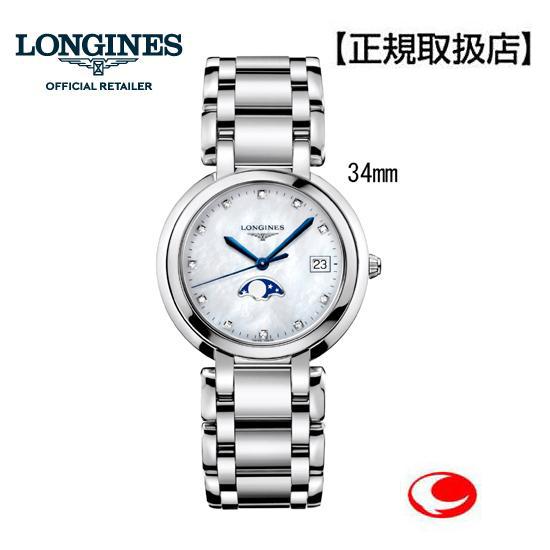 LONGINES ロンジン クォーツ レディース 1619 LONGINES（ロンジン） (プリマルナ) L8.116.4.87.6 レディース 34mm