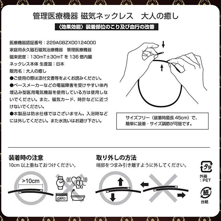 「大人の癒し」磁気ネックレス ブラック/アクア/イエロー/ピンク/レッド/パープル/ブラウン/シルバー/ゴールド　正規品　管理医療機器認定_10