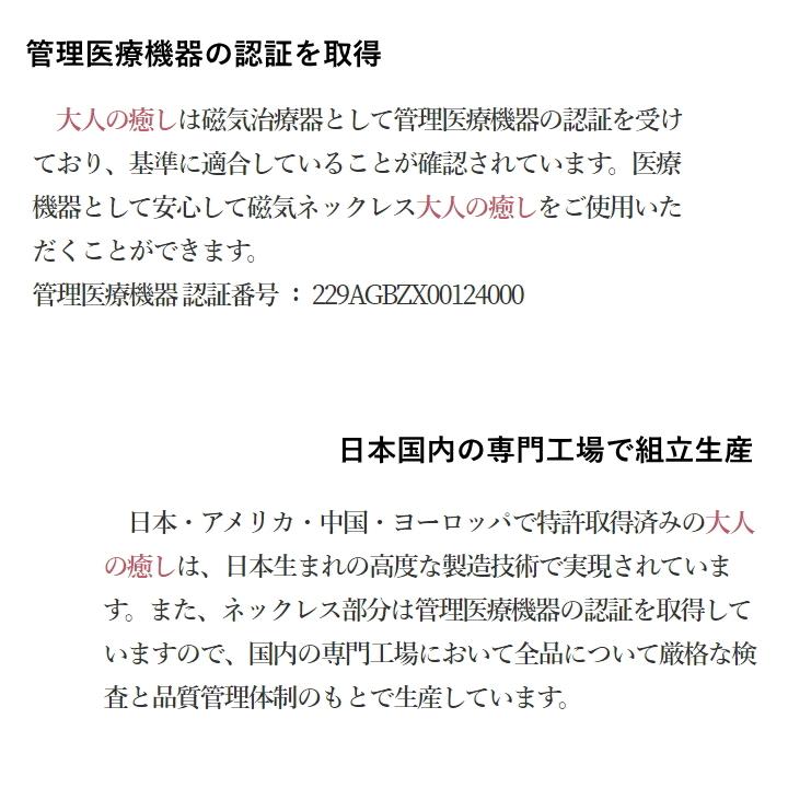 「大人の癒し」磁気ネックレス ブラック/アクア/イエロー/ピンク/レッド/パープル/ブラウン/シルバー/ゴールド　正規品　管理医療機器認定_16