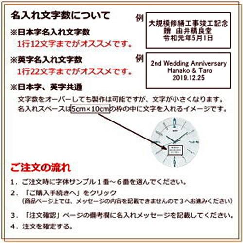 セイコー スイング ホワイト (名入れ時計）　電波　掛け時計 ゆったり振り子機構　文字入れ 3行名入れ 名前入れ サンドブラスト加工｜yosii-bungu｜03