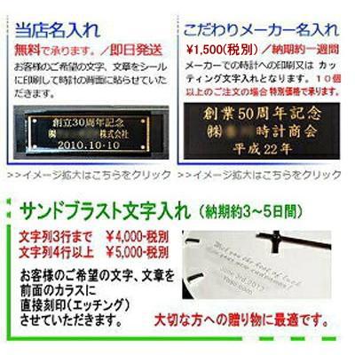 セイコー スイング ホワイト (名入れ時計）　電波　掛け時計 ゆったり振り子機構　文字入れ 3行名入れ 名前入れ サンドブラスト加工｜yosii-bungu｜07