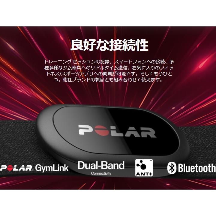 ポラール　Polar H10 心拍センサー 楽天市場】【ポラール公式ストア】Polar H10 N 胸心拍センサー