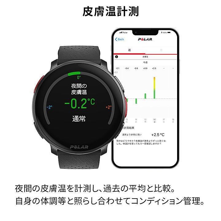 ポラール (最強モデル)ポラール POLAR VANTAGE V3 ナイト ポラール (最強モデル)ポラール POLAR VANTAGE V3 ナイト
