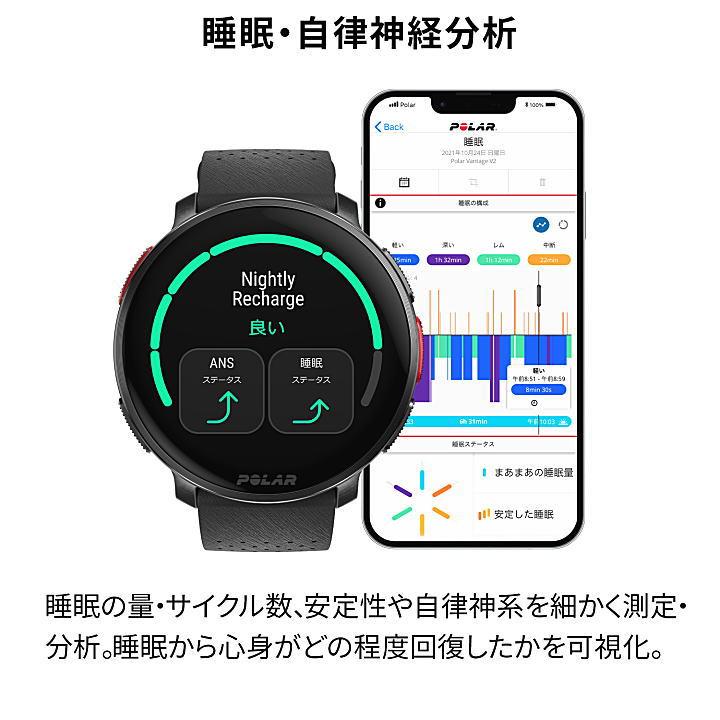 ポラール (最強モデル)ポラール POLAR VANTAGE V3 ナイト ポラール (最強モデル)ポラール POLAR VANTAGE V3 ナイト