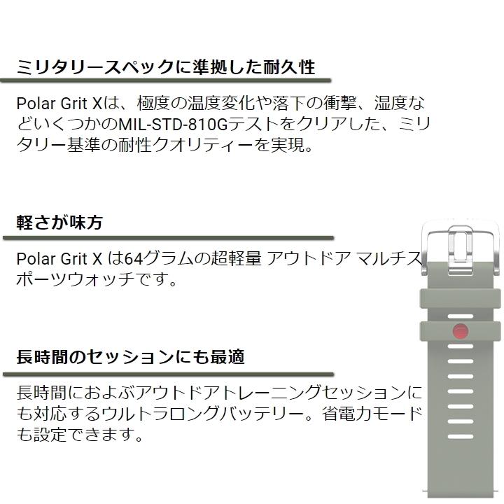 ポラール（POLAR） POLAR GRIT X green&black LIMITED EDITION