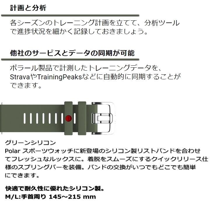 ポラール（POLAR） POLAR GRIT X green&black LIMITED EDITION