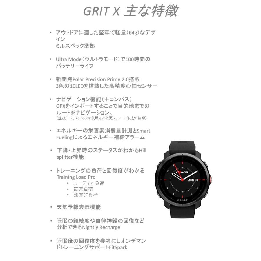 ポラール（POLAR） あすつく POLAR GRIT X GPS マルチスポーツウォッチ