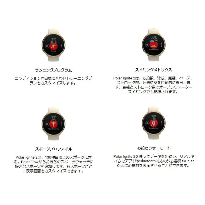 ポラール POLAR IGNITE 2 イグナイト2 (国内正規品）ブラック