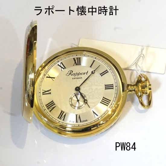RAPPORT（ラポート） あすつく 【RAPPORT】 懐中時計 (ポケット