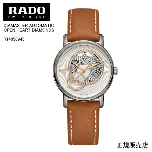 RADO（ラドー） 【RADO】ラドー 腕時計 DIAMASTER AUTOMATIC OPEN