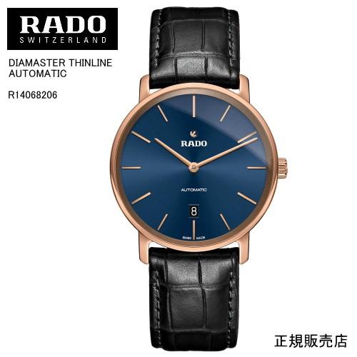 RADO（ラドー） 【RADO】ラドー 腕時計 DIAMASTER THINLINE AUTOMATIC