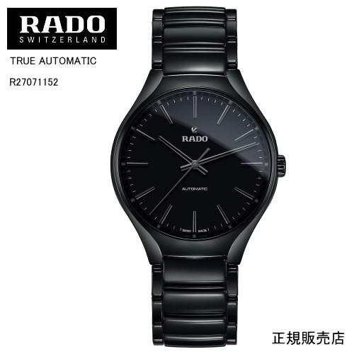 価格は安く 【RADO】ラドー　メンズ （国内正規販売店） 最大80時間 パワーリザーブ  自動巻 自動巻　40mm　108g R27071152 AUTOMATIC TRUE 腕時計 腕時計