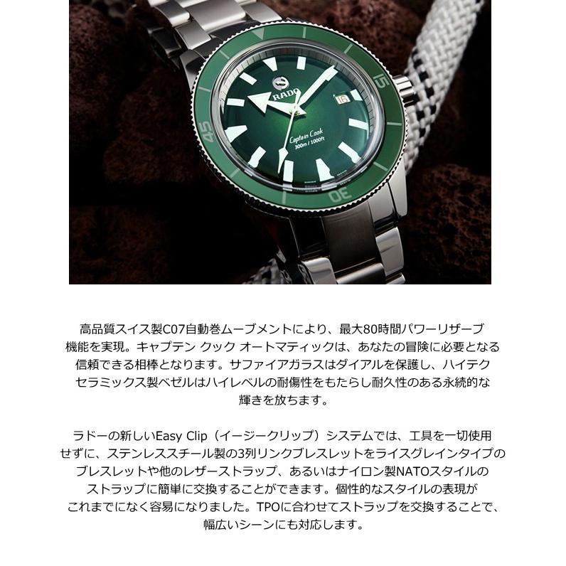 RADO（ラドー） ボーナスストア＋5% 【RADO】ラドー 腕時計CAPTAIN