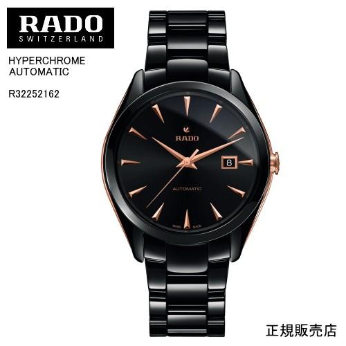 RADO（ラドー） 【RADO】ラドー 腕時計 HYPERCHROME AUTOMATIC 