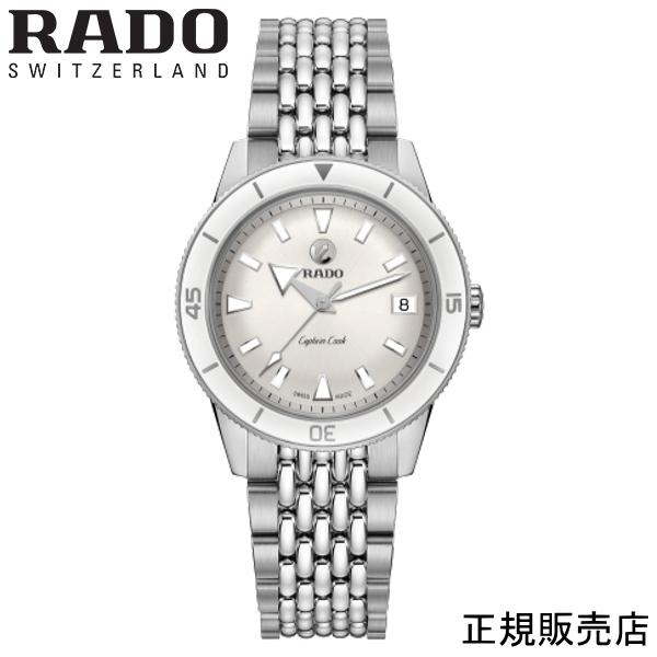あすつく Rado ラドー 腕時計 Captain Cook Automatic R メンズ レディース ユニセックス R 時計 宝石のヨシイ 通販 Yahoo ショッピング