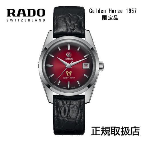 RADO RADO (ラドー) ゴールデンホース1957 Golden Horse 1957 RADO RADO (ラドー) ゴールデンホース1957 Golden Horse 1957