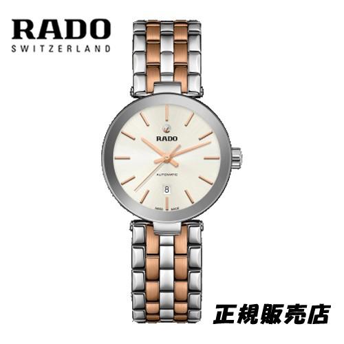 RADO（ラドー） Florence フローレンス 自動巻き レディサイズ