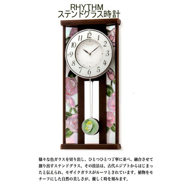 RHYTHM ハイグレード　リズム　 ステンドグラス・クロック　RHG-M007 4MX406HG06 : rhg-m007 : 時計・宝石のヨシイ  - 通販 - Yahoo!ショッピング