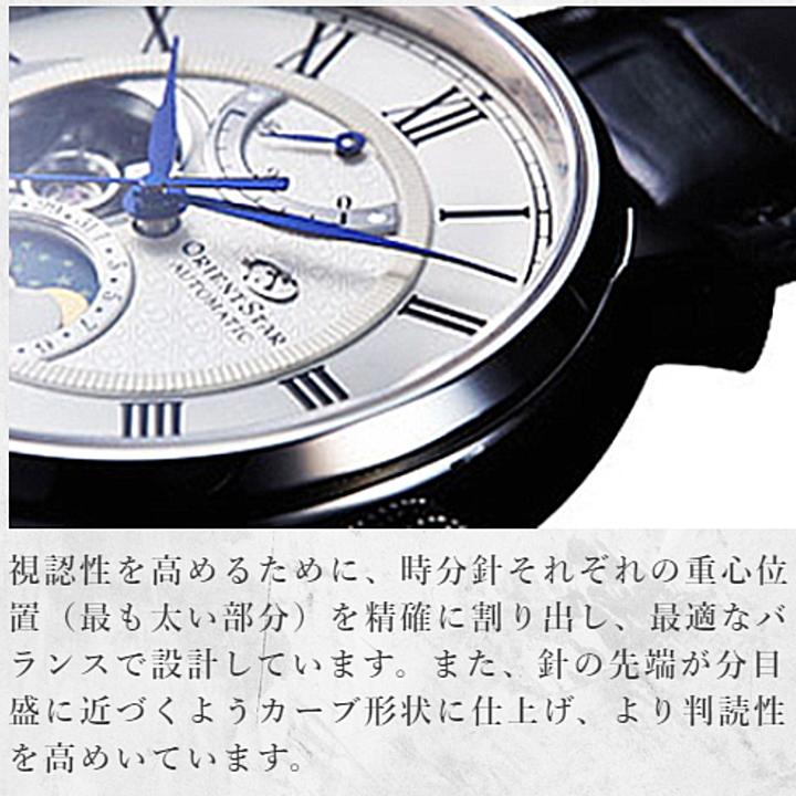 オリエントスター エプソン メンズ MECHANICAL MOON PHASE RK-AY0101S 