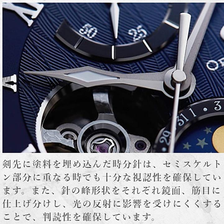 オリエントスター エプソン メンズ MECHANICAL MOON PHASE RK-AY0101S 