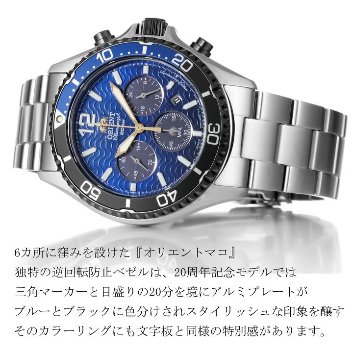 ORIENT あすつく ORIENT オリエント Orient Mako オリエントマコ RN 