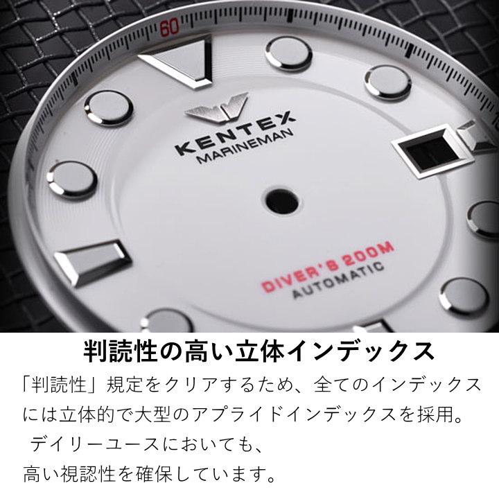 KENTEX マリンマンシーホースII ホワイト[S706M-18] ケンテックス KENTEX 限定モデル 腕時計 時計 メンズ ダイバーズ