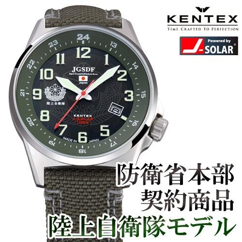 KENTEX（ケンテックス） JMSDF ソーラーモデル S715M-01 陸上自衛隊が