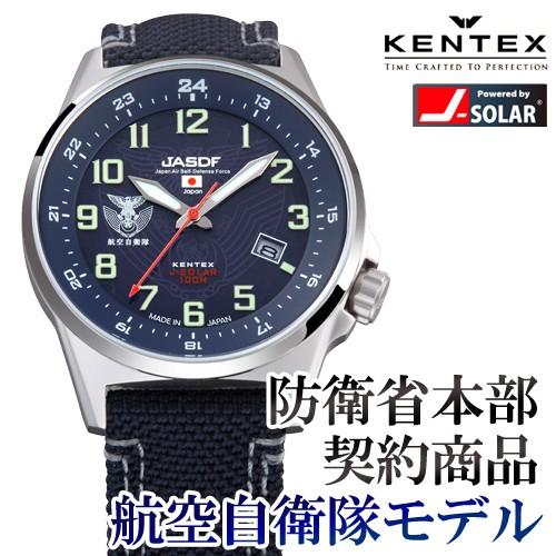 KENTEX（ケンテックス） JASDF ソーラーモデル S715M-02 ネイビー