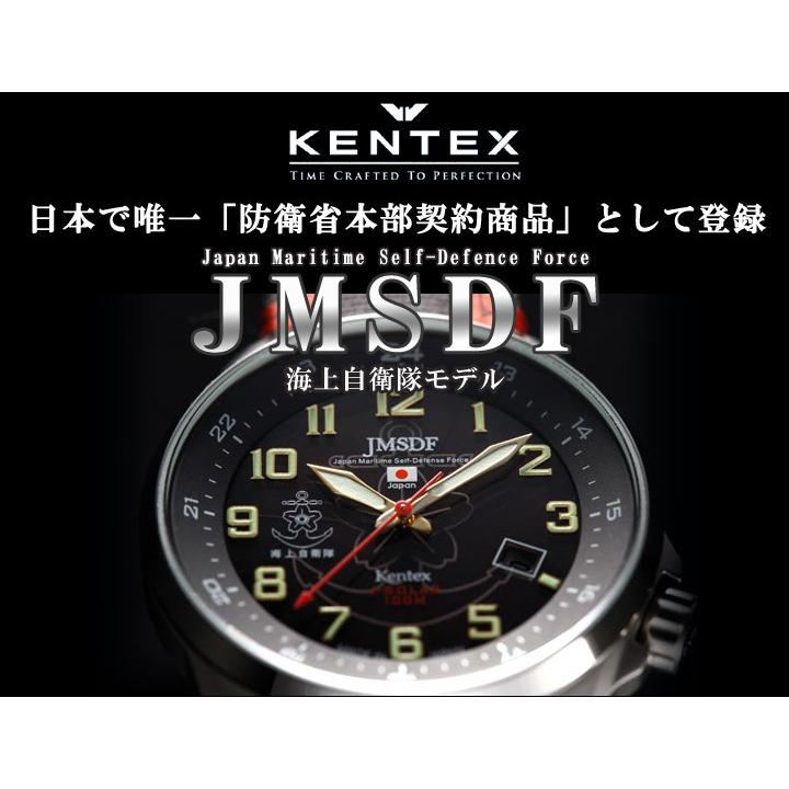 KENTEX（ケンテックス） JMSDF ソーラーモデル S715M-06 海上自衛隊が